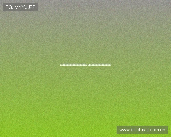 如何在苹果设备上快速下载安装球友直播app，尽享世界杯赛事高清直播服务